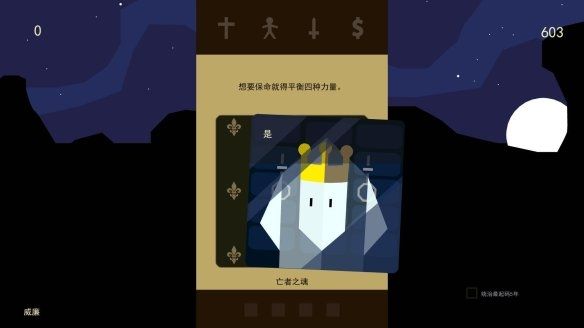 君王朝代冒險(xiǎn)解密游戲安卓版截圖3