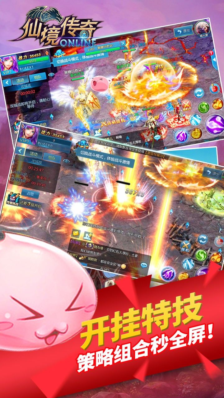 仙境傳奇截圖2