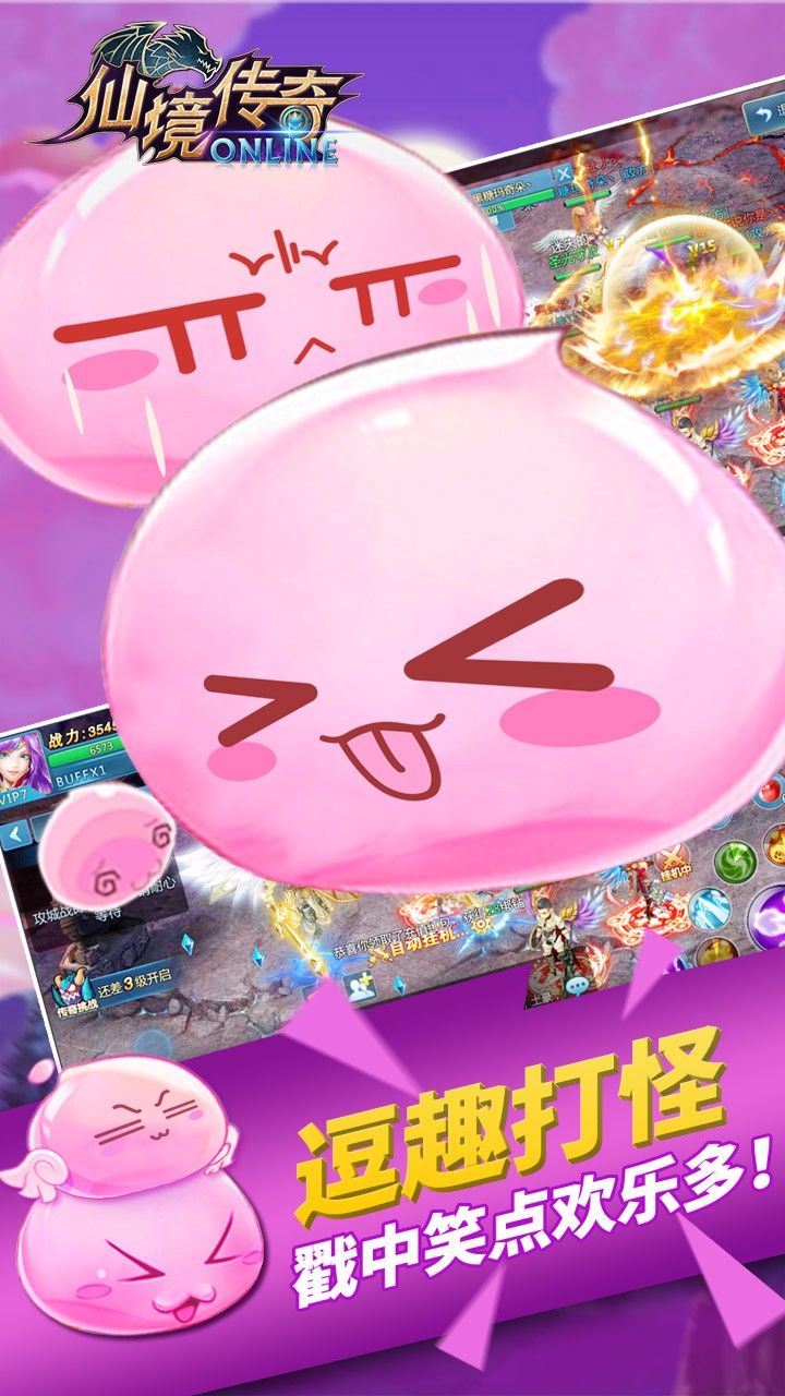 仙境傳奇截圖1