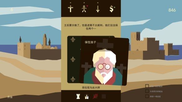 君王朝代冒險(xiǎn)解密游戲安卓版截圖4