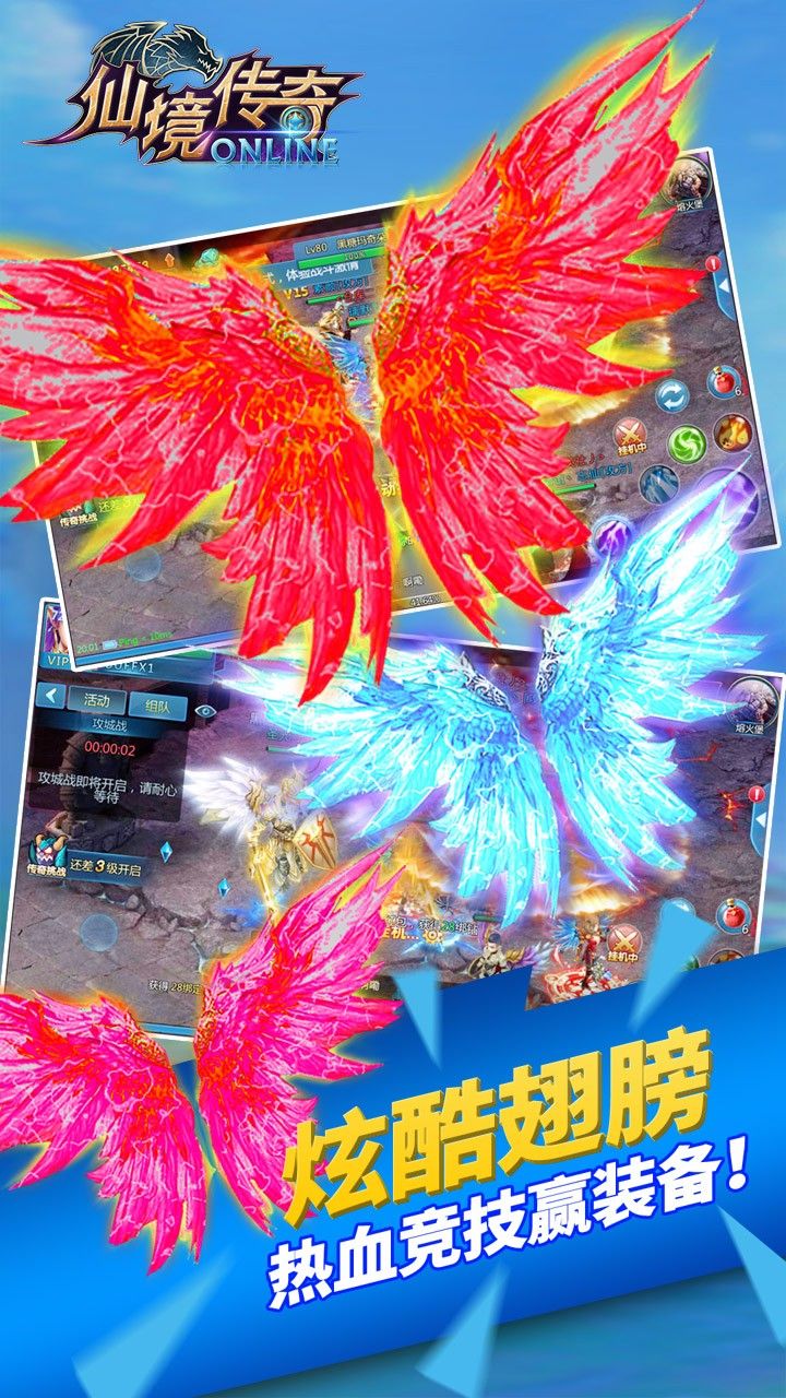 仙境傳奇截圖5
