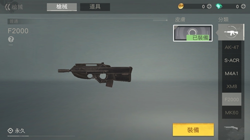 荒野行動(dòng)手游F2000突擊步槍屬性詳解 F2000突擊步槍屬性怎么樣？