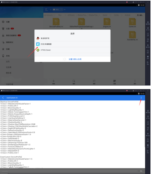 絕地求生刺激戰(zhàn)場調高畫質方法