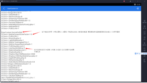 絕地求生刺激戰(zhàn)場調(diào)高畫質(zhì)方法