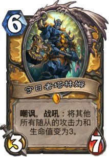 天梯最強報告騎 狗頭人閱兵騎卡組推薦