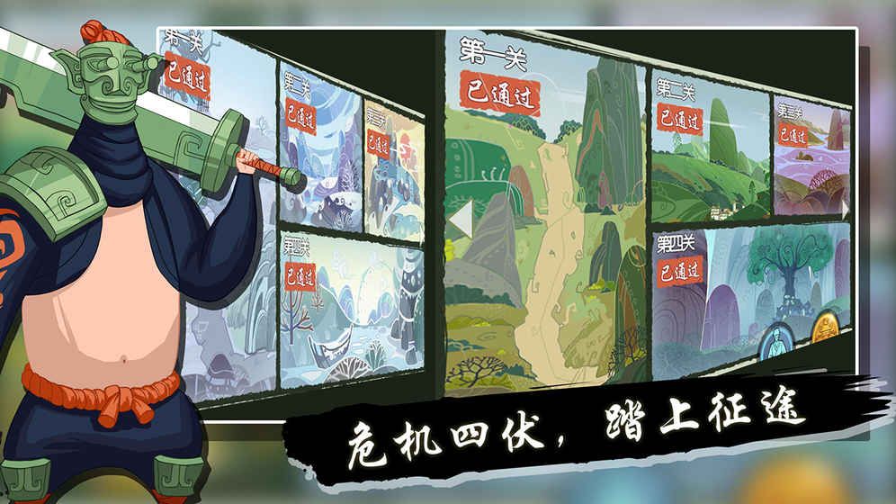 山海之痕手機(jī)正版游戲截圖4
