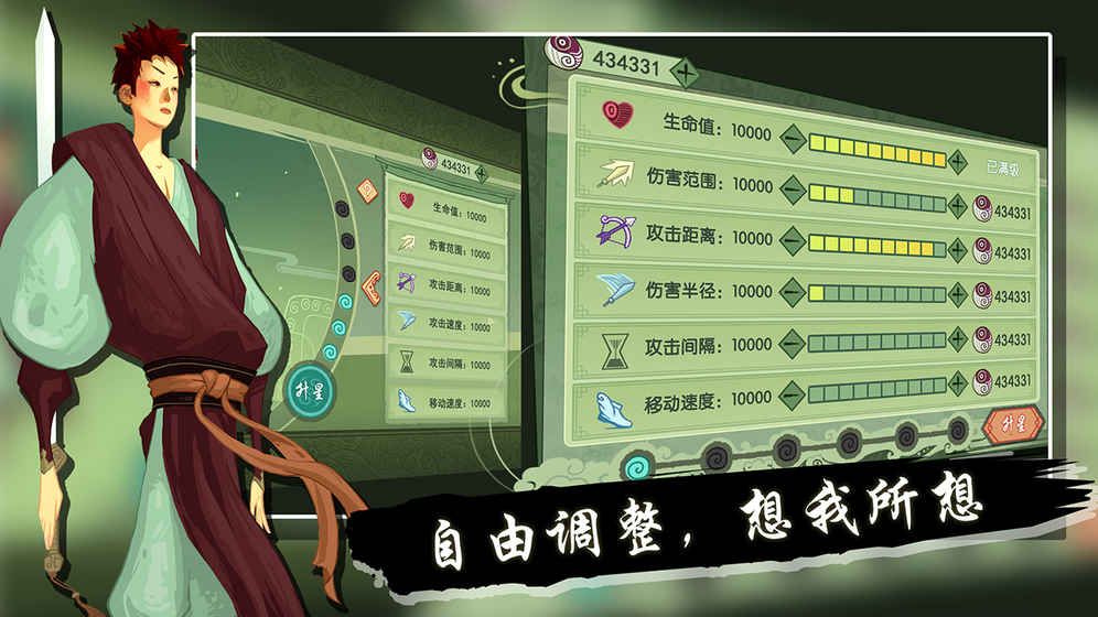 山海之痕手機(jī)正版游戲截圖3