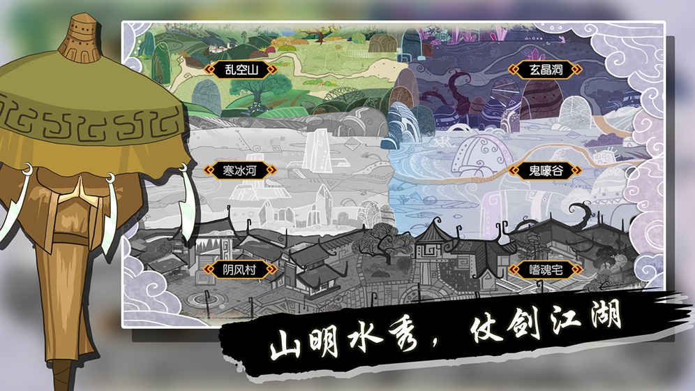山海之痕手機(jī)正版游戲截圖5