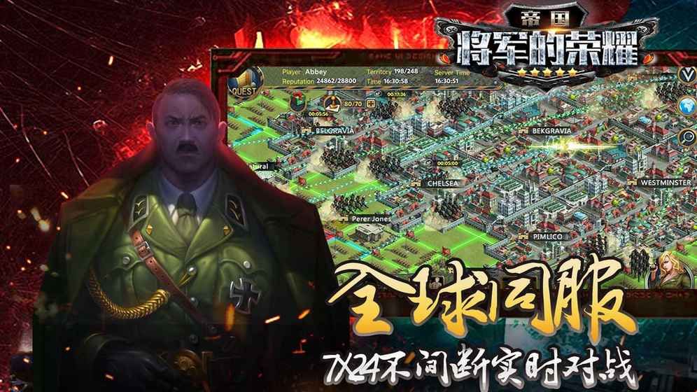 帝國將軍的榮耀安卓手游預(yù)約測試版截圖3