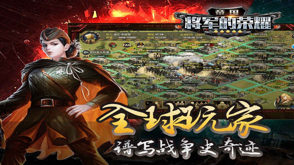 帝國將軍的榮耀安卓手游預(yù)約測試版截圖5