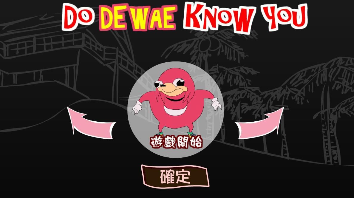 你知道路怎么走嗎中文版最新截圖5