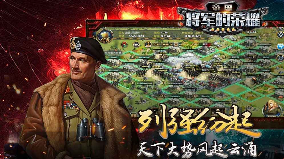 帝國將軍的榮耀安卓手游預(yù)約測試版截圖2