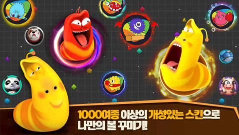 BOB with Larva下載游戲最新測(cè)試版（韓版球球大作戰(zhàn)）截圖4