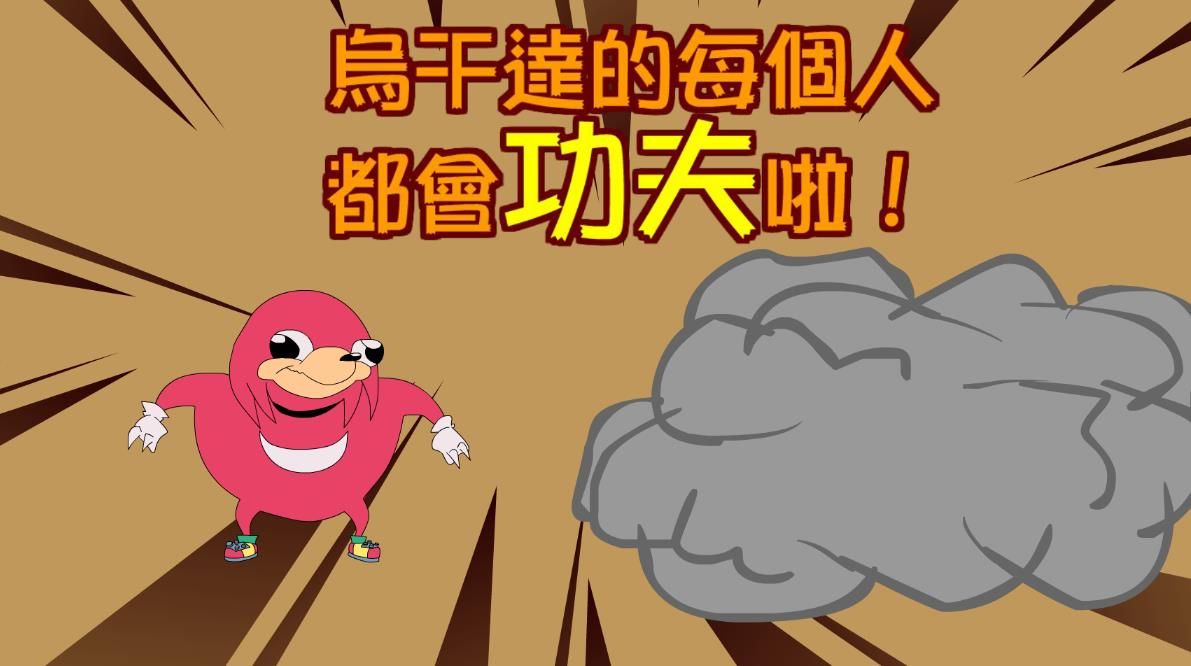 你知道路怎么走嗎中文版最新截圖2