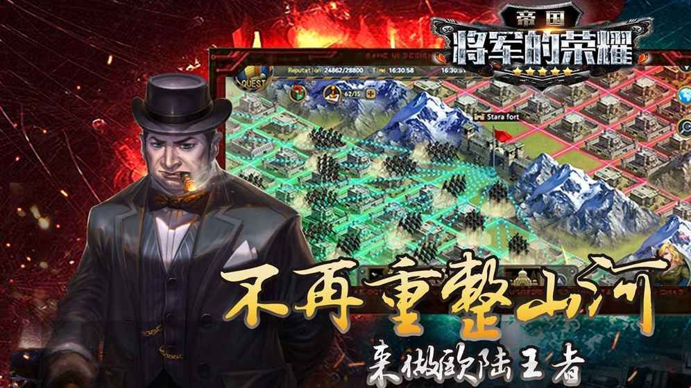 帝國將軍的榮耀安卓手游預(yù)約測試版截圖4