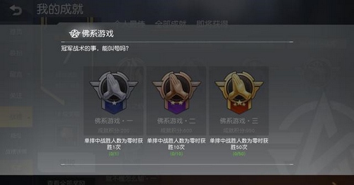 荒野行動0殺吃雞攻略，佛系吃雞打法教學