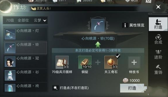 楚留香手游新手常見問題，常見問題解答