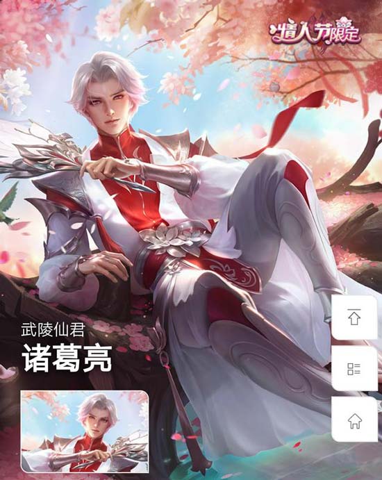 王者榮耀武陵仙君多少錢？諸葛亮武陵仙君什么時(shí)候上架？
