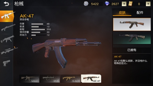 荒野行動ak47
