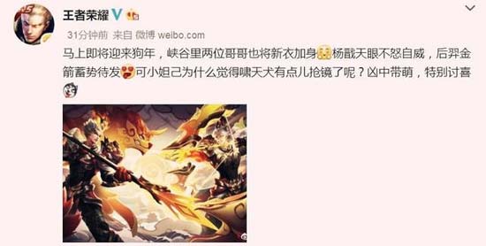 狗年限定皮膚海報