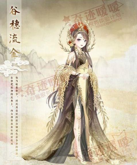 奇跡暖暖谷穗流金套裝獲取攻略 谷穗流金套裝該怎么獲得？