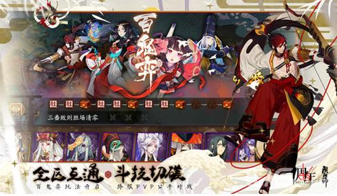 陰陽師除夕跨年煙花活動(dòng)玩法攻略 除夕跨年煙花活動(dòng)該怎么玩？