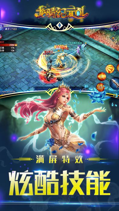 龍騎紀元OL安卓手游下載截圖2