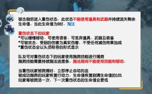 孤島先鋒救倒地隊(duì)友方法一覽 游戲中怎么救重傷隊(duì)友？
