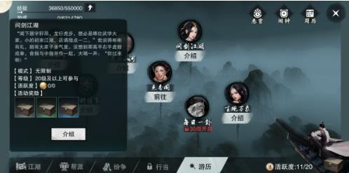 楚留香手游問(wèn)道江湖玩法詳解 問(wèn)道江湖挑戰(zhàn)npc位置一覽