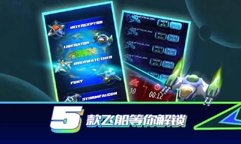 環(huán)球營救（GLOBE）安卓游戲手機版截圖2