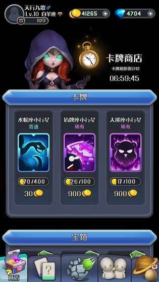 我的88星座安卓手游截圖4