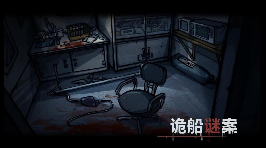 詭船謎案結局劇情解析 游戲結局是什么意思？