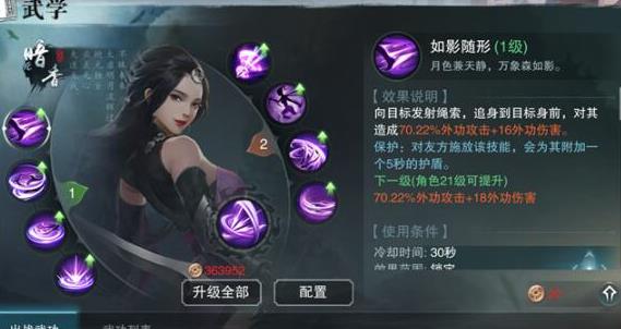 楚留香手游暗香寶石搭配推薦 暗香寶石該怎么搭配？