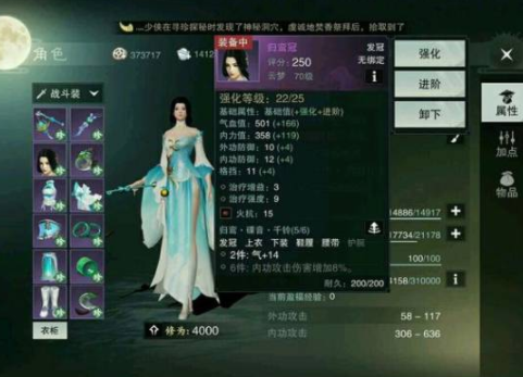 楚留香手游云夢裝備屬性推薦，云夢洗練最佳屬性