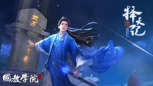 世紀(jì)華通旗下七酷攜《擇天記》再度歸來 重鑄武俠IP手游新文化