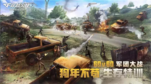 穿越火線槍戰(zhàn)王者上線全新60VS60玩法，和59個兄弟一起吃雞