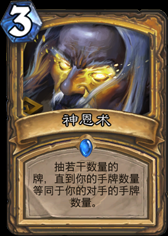 月初最強(qiáng)上分卡組 狗頭人快攻騎卡組推薦 月初最強(qiáng)上分卡組 狗頭人快攻騎卡組推薦