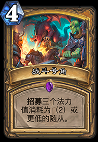 月初最強上分卡組 狗頭人快攻騎卡組推薦
