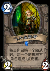 月初最強上分卡組 狗頭人快攻騎卡組推薦