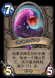 月初最強(qiáng)上分卡組 狗頭人快攻騎卡組推薦