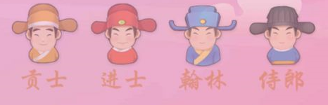 微信成語(yǔ)猜猜看貢士答案匯總，貢士關(guān)卡答案大全