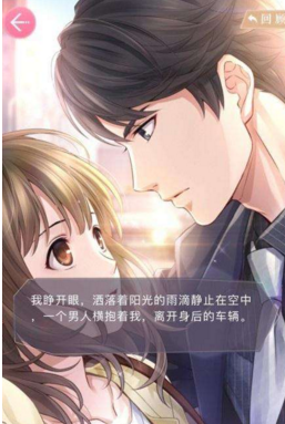 戀與制作人春節(jié)活動一：測戀愛運勢，領(lǐng)鉆石紅包