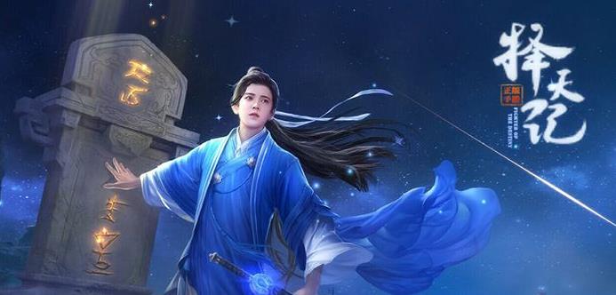 擇天記手游2月6日停機更新公告 新PK玩法皇陵密室上線