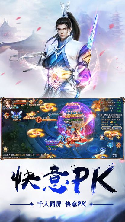 青云仙俠志安卓游戲版下載截圖3
