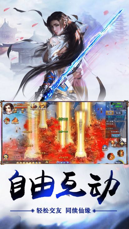 青云仙俠志安卓游戲版下載截圖1
