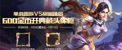 王者榮耀甜蜜巧克力獲取攻略 甜蜜巧克力該怎么獲得？