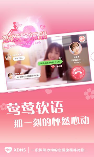 心動女生游戲正版下載截圖5