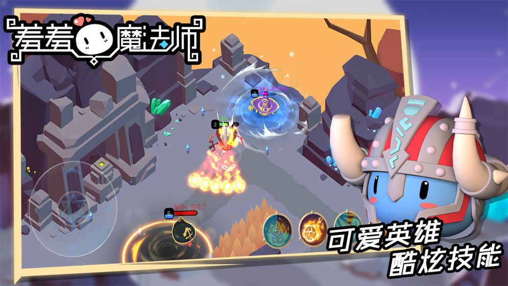 羞羞的魔法師手游安卓下載正版截圖1