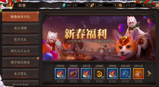 無盡神域新春活動介紹，新春福利任你拿