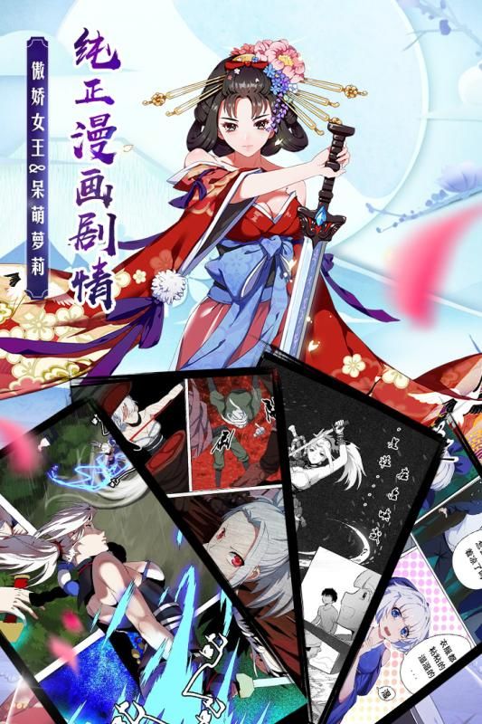 御劍物語手游最新公測版截圖1